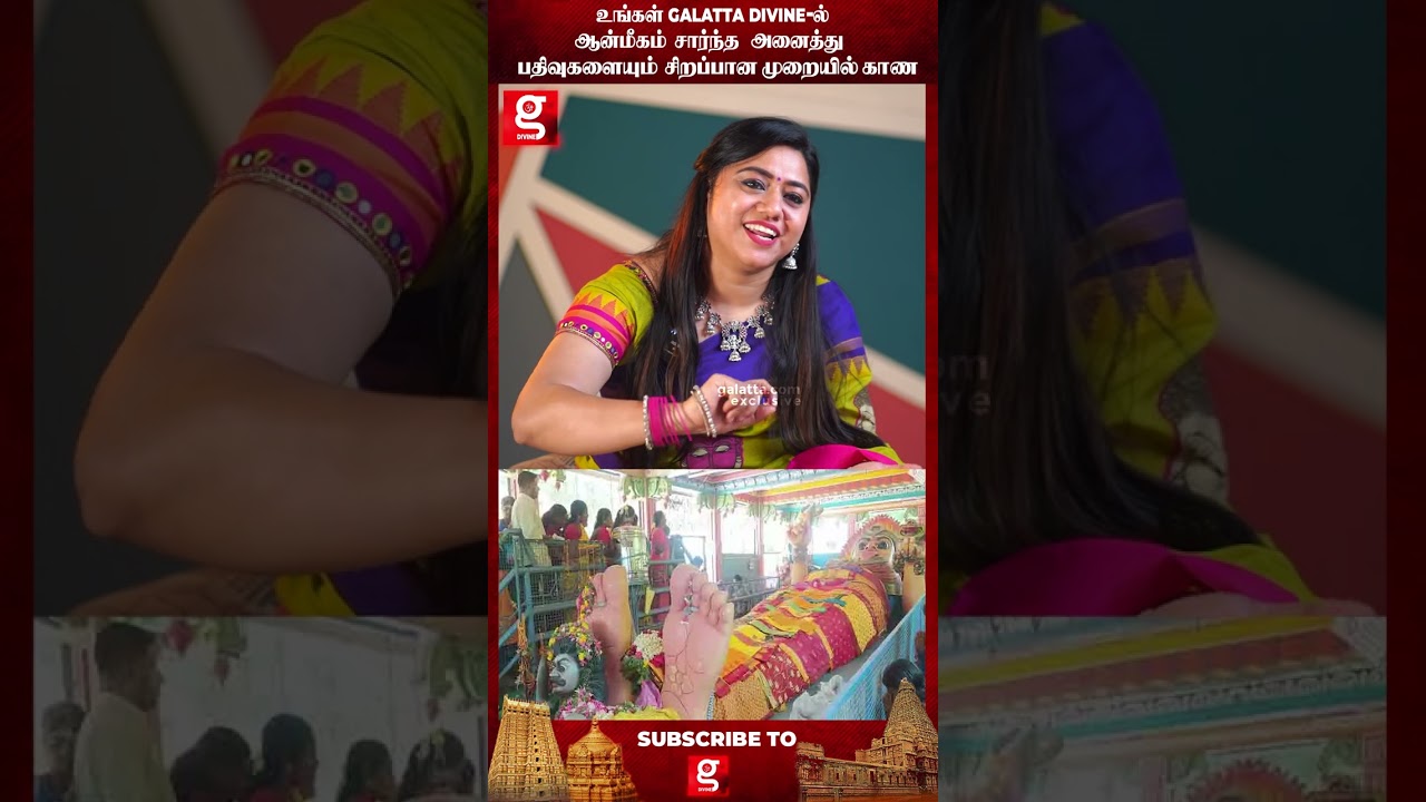 Masani Amman Temple-ல அந்த அம்மன் கிட்ட Letter எழுதி வேண்டிகிட்டேன்  - Swetha Subramanian