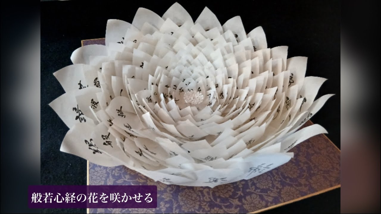 『経の華』