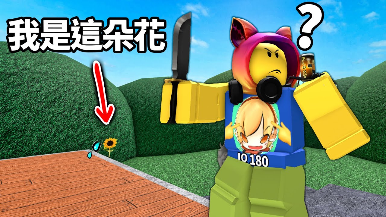 【有感筆電】我做出了ROBLOX最小的外觀！等級100的殺手竟然都找不到我？😂【誰是殺手(殺手神秘2) MM2 - 有感筆電】