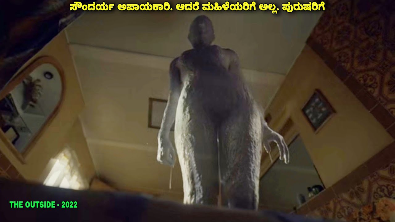 ಸೌಂದರ್ಯ ಅಪಾಯಕಾರಿ. ಆದರೆ ಮಹಿಳೆಯರಿಗೆ ಅಲ್ಲ. ಪುರುಷರಿಗೆ dubbed kannada movie story explained review #short