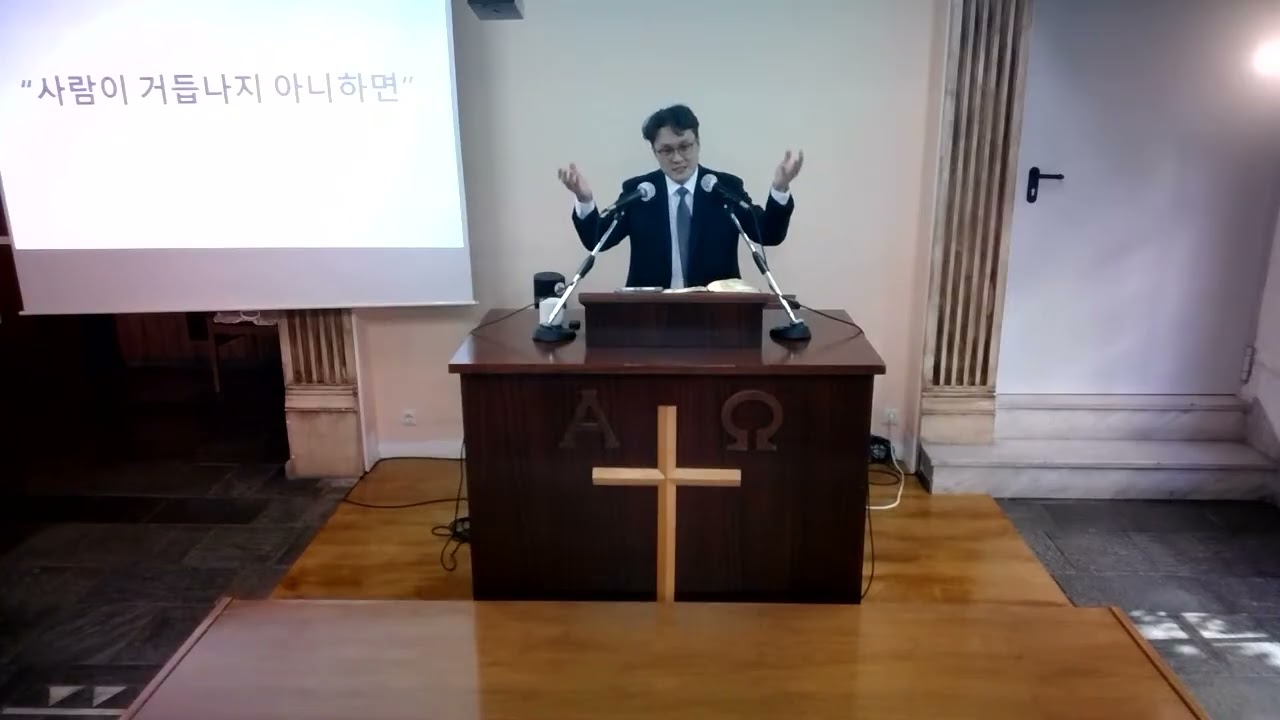 아테네한인연합교회_260301 설교