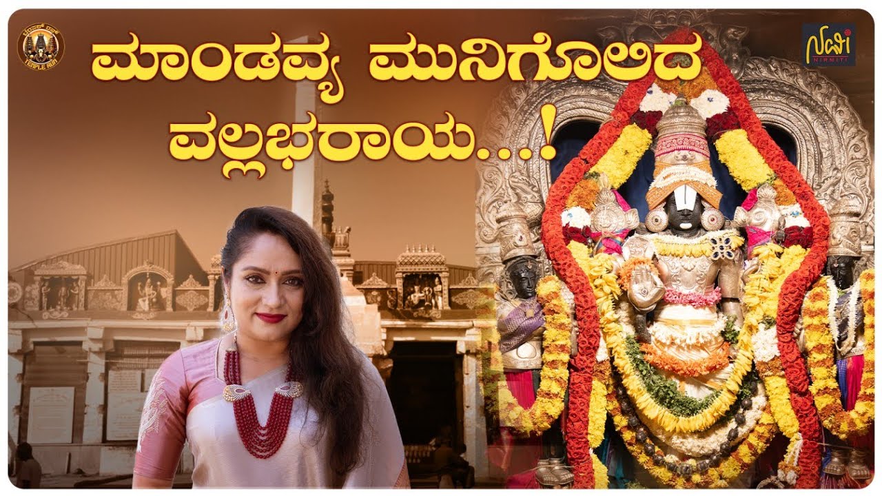 Sri Vasantha Vallabharaya Temple Bangalore | Venkateshwara Swamy | Temple Vlog | Navi Nirmiti