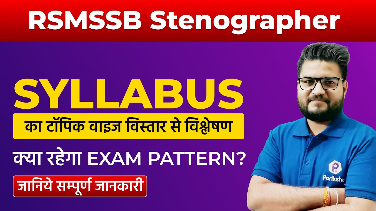 RSMSSB Stenographer vacancy 2022 | RSMSSB Stenographer Syllabus | RSMSSB Stenographer Latest News