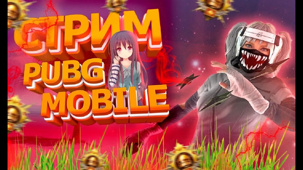 PUBG MOBILE на ПК !  GAMELOOP(НОВЫЙ ИВЕНТ )