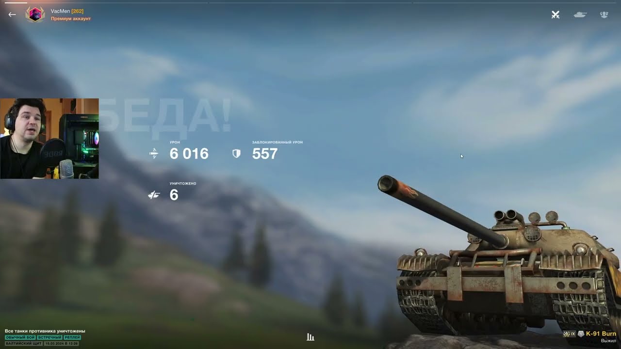 МОНСТР В ЛЮБОЙ КОМАНДЕ ● КАК К 91 РАЗРЫВАЕТ РАНДОМ ● WoT Blitz