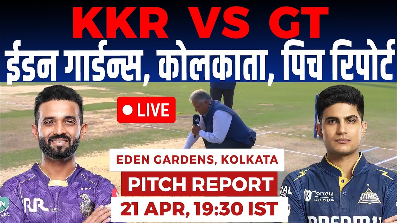KKR vs GT 39th IPL Match Pitch Report, Eden Gardens Kolkata Pitch Report, Kolkata Pitch Report