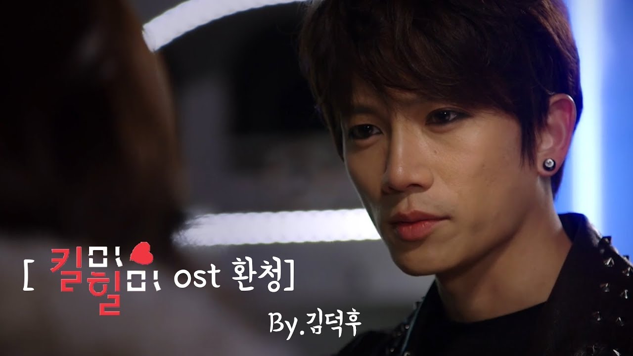 [킬미힐미/MV] 장재인 - 환청 (Feat. 나쑈) OST