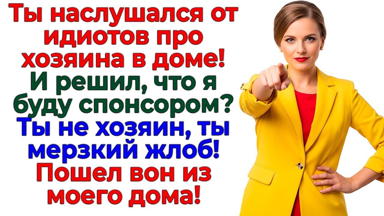 Муж объявил себя хозяином дивана! Диван вынесли вместе с ним! интересные рассказы жизненные истории