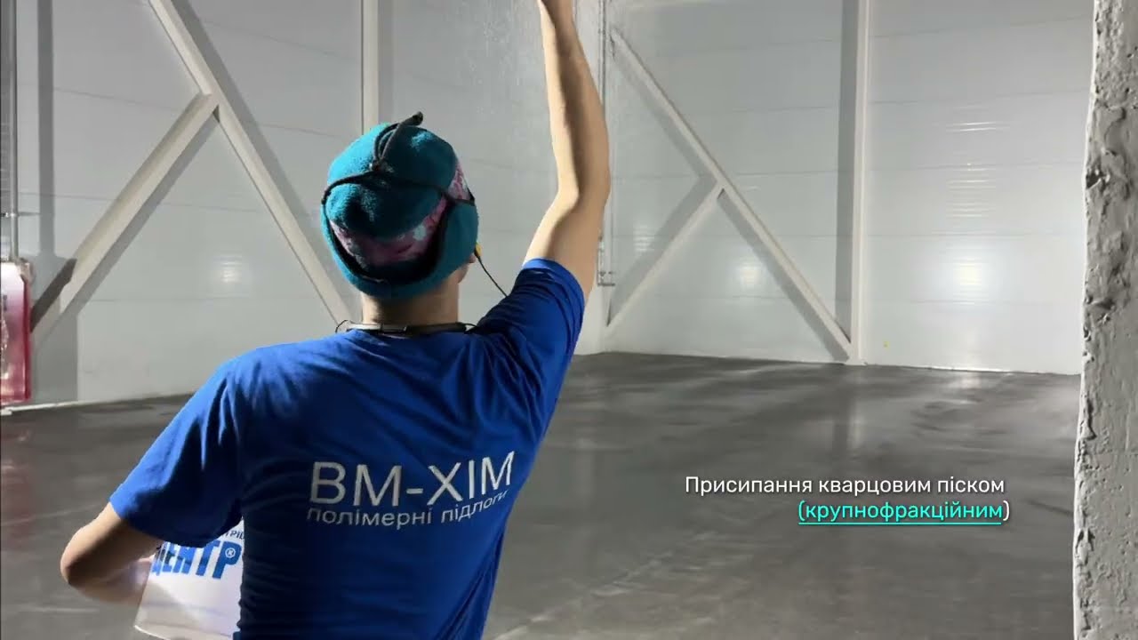 ПОЛІМЕРНА ПІДЛОГА: як працює адгезійний шар