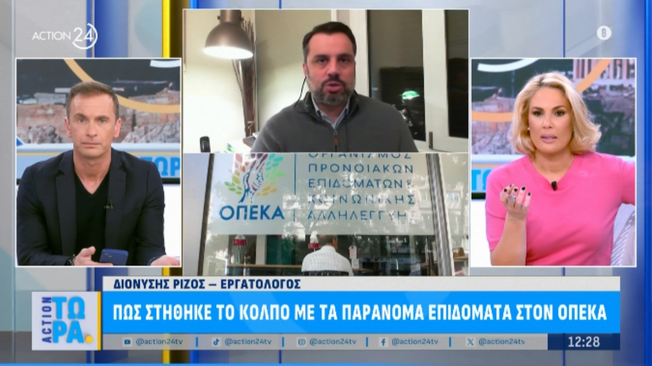 Πως στήθηκε το κόλπο με τα επιδόματα στην ΟΠΕΚΑ | ACTION 24
