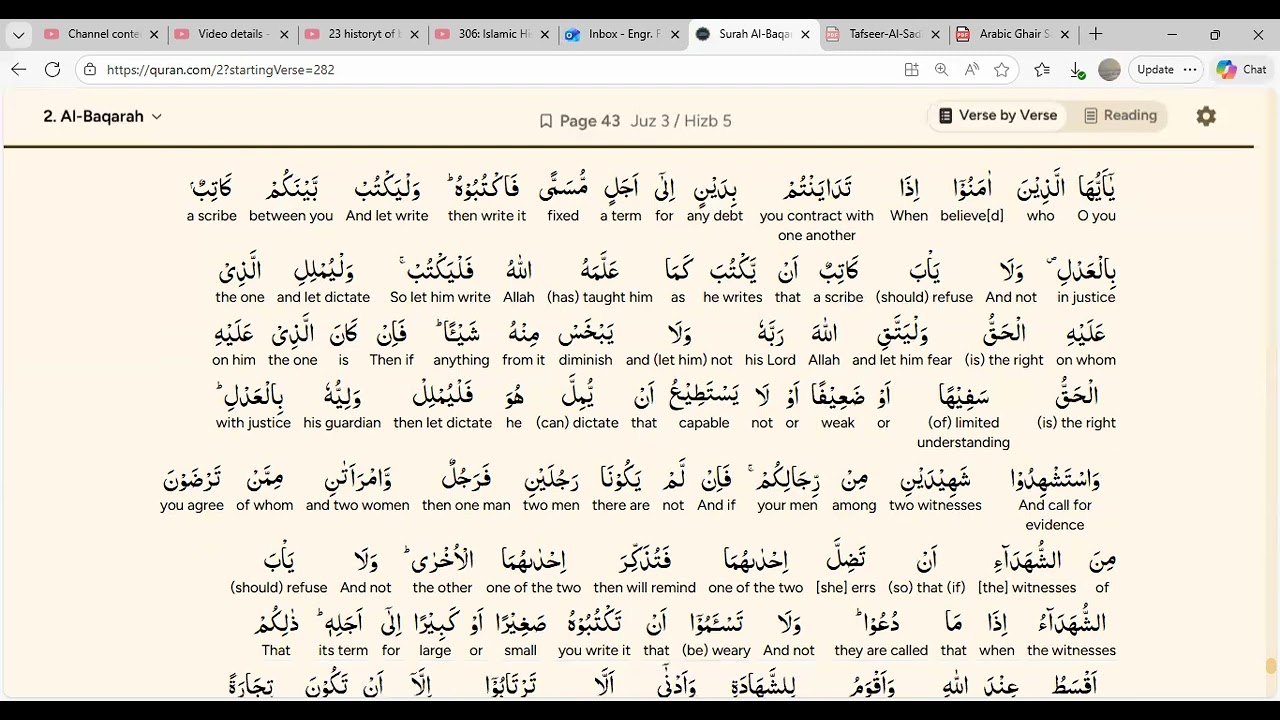 52: Quran's Tarjuma & Our Connection - No Discussion - Focus on Quran's Ayaat - Baqarah 283 - 285