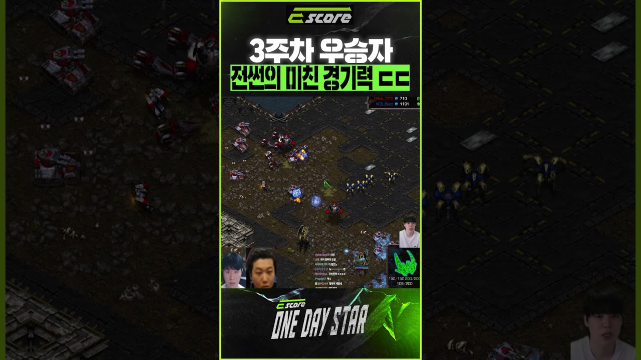 3주차 우승자 전썬의 미친 경기력 ㄷㄷ | Escore 2025
