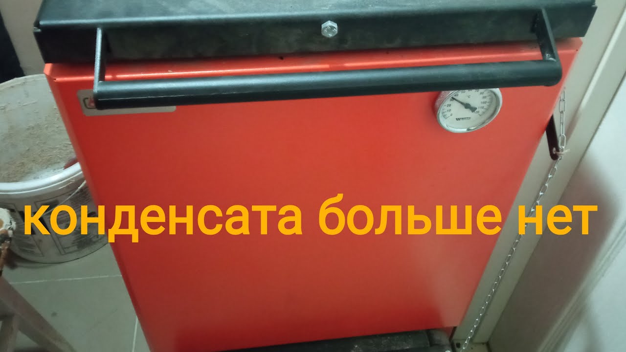 как убрать конденсат в твердотопливном котле [шахтный котел макситерм]
