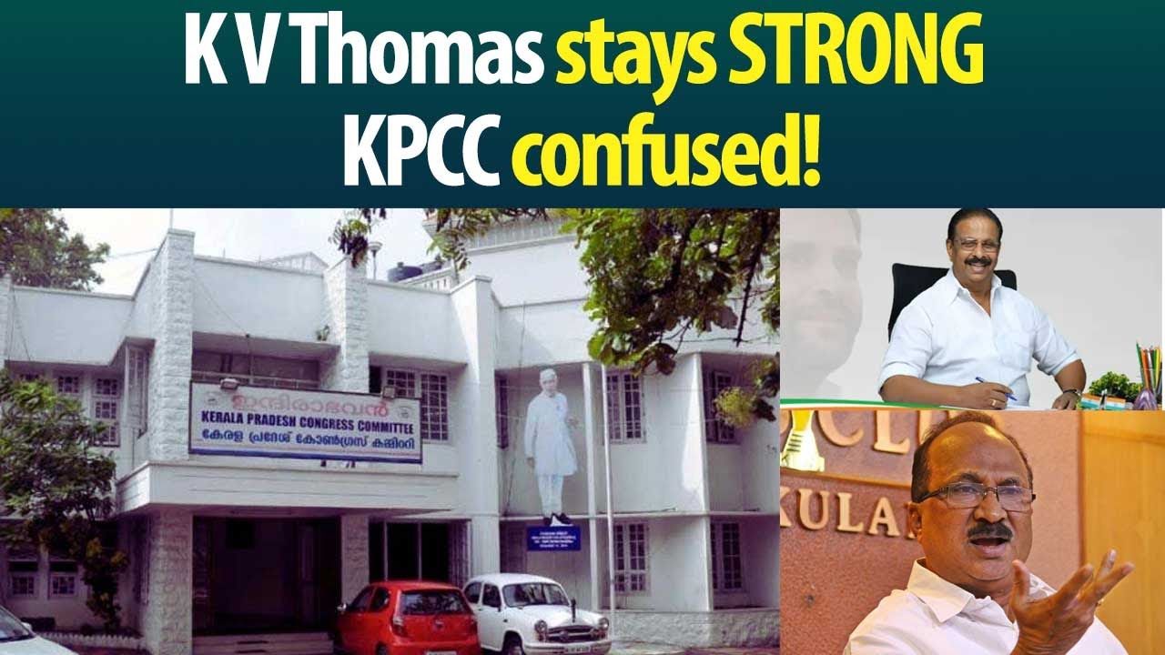 Why K V Thomas wants to attend CPM party Congress!