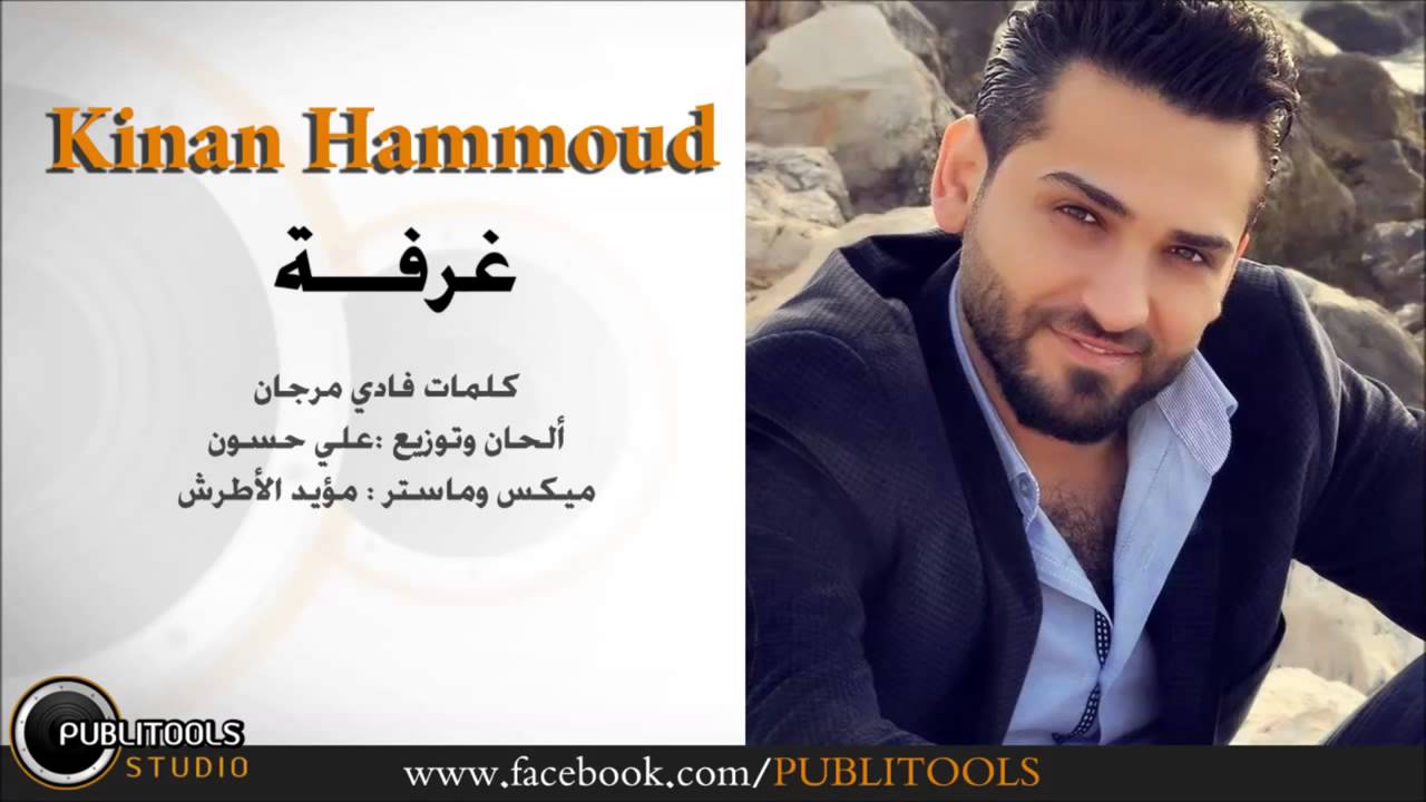 كنان حمود   غرفة 2015  ابو عامر