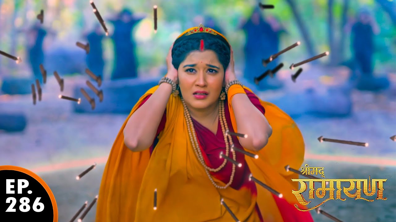 माता सीता कैसे करेंगी अपेन प्राण की रक्षा | श्रीमद् रामायण | Shrimad Ramayan | Ep 286 - Full Episode
