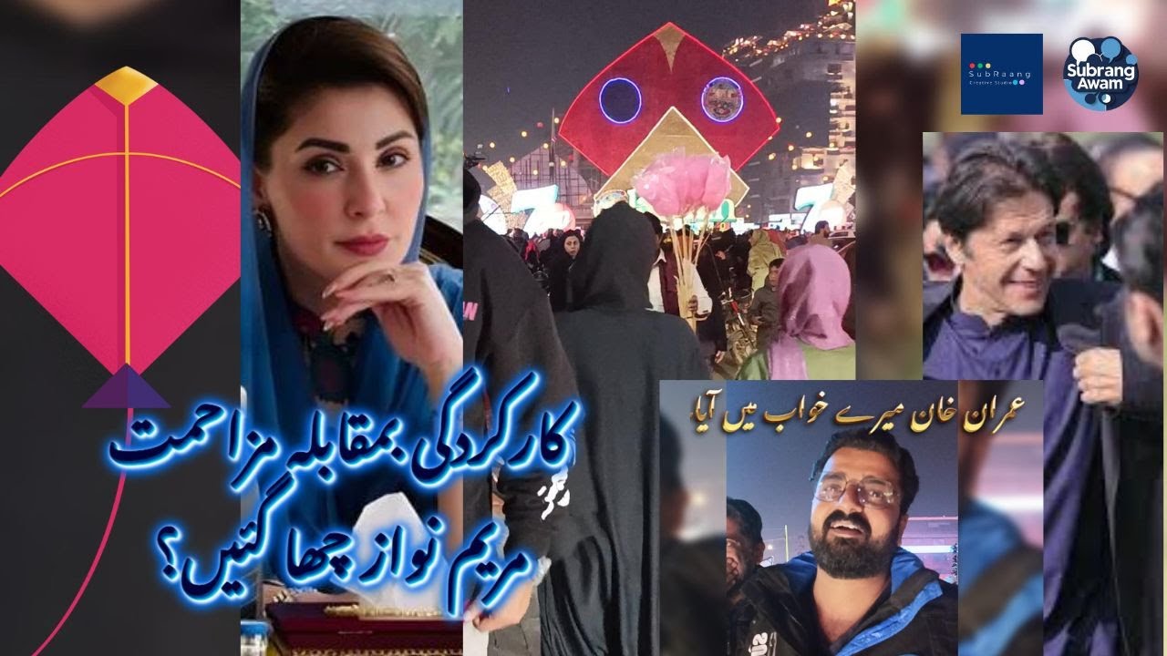 Basant at Liberty Chowk, Lahore 🎏