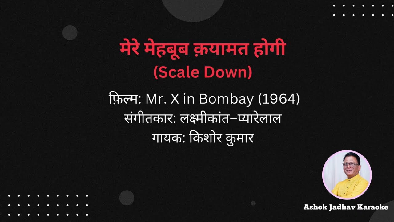 Mere Mehboob Qayamat Hogi Karaoke with Hindi lyrics | Scale Down Karaoke | Kishore Kumar