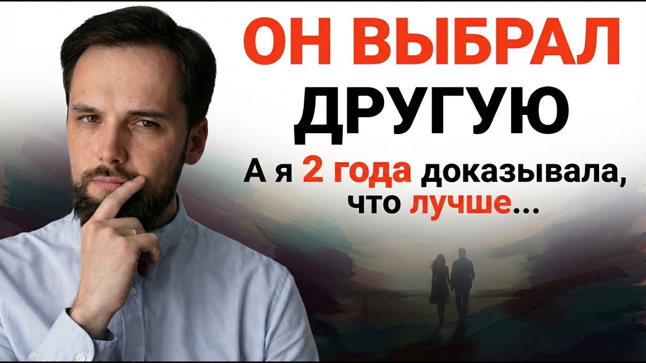 Как поднять самооценку после измены? Выход из зависимости за 5 недель! Как пережить предательство?