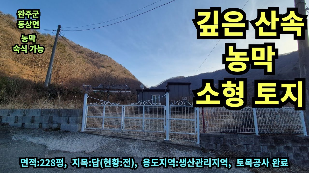 #매물번호:2026-038# 