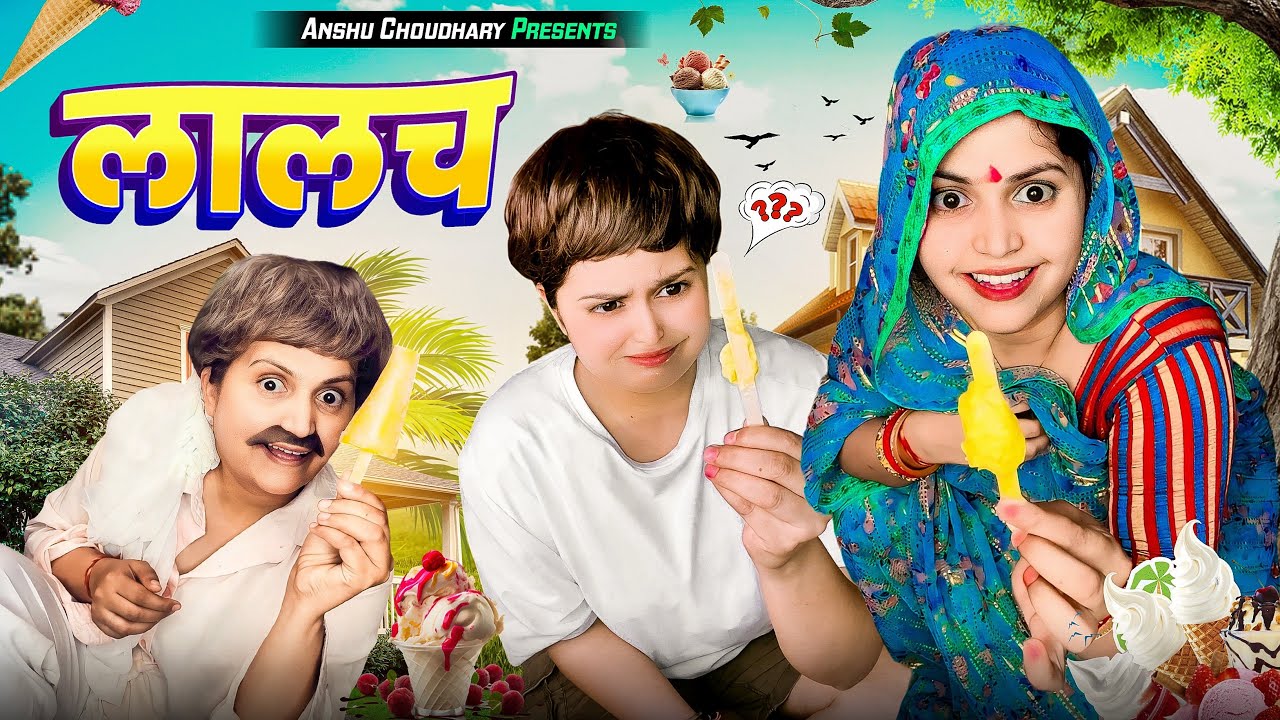 लालची कालू