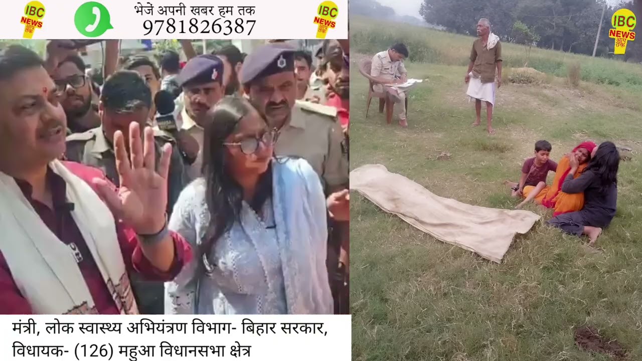 बिहार छपरा में निर्भया कांड़ पूरा विडियो मंत्री संजय सिंह मिले पीड़ित परिवार से