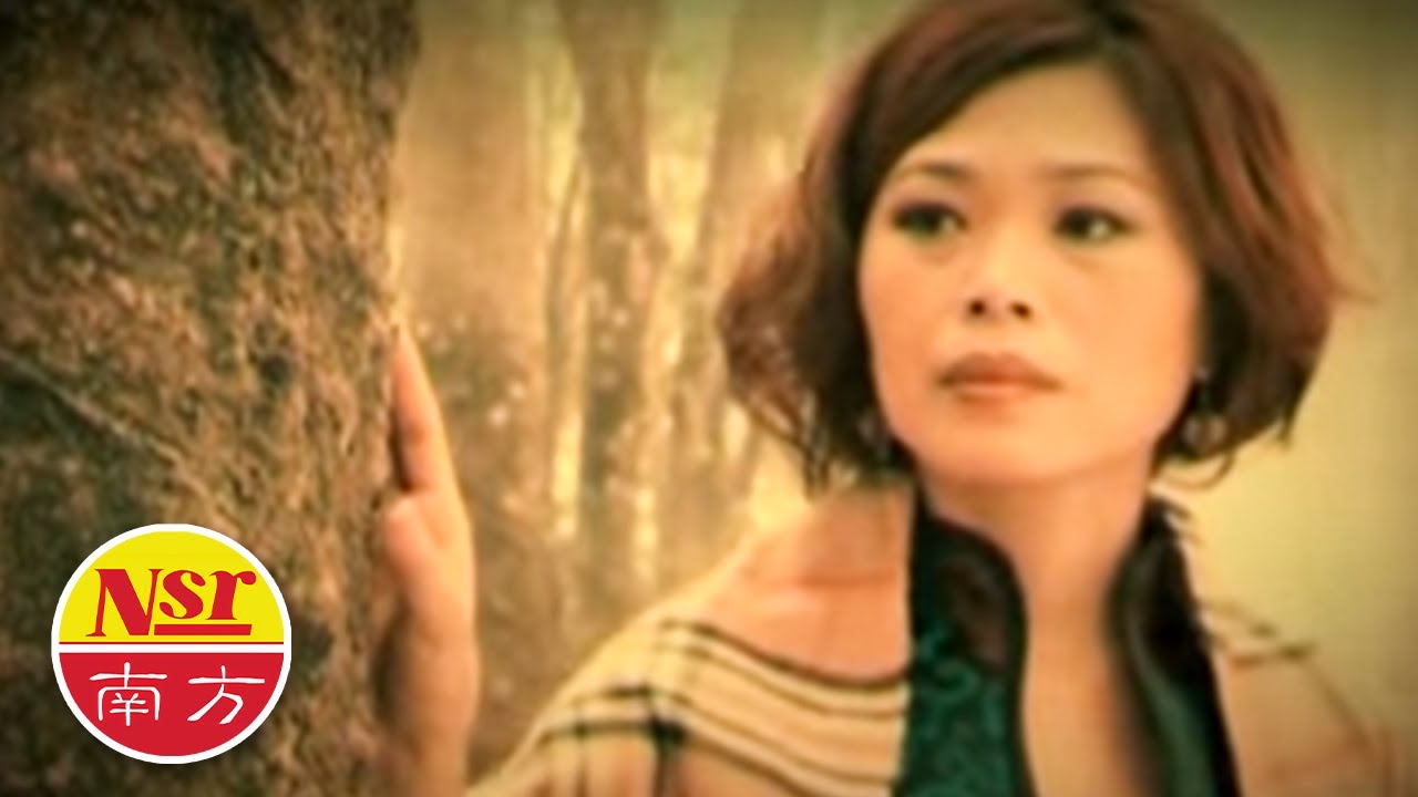 欧俪雯SHARON AU I 长情经典恋曲2 I 情难枕 I OFFICIAL MUSIC VIDEO I
