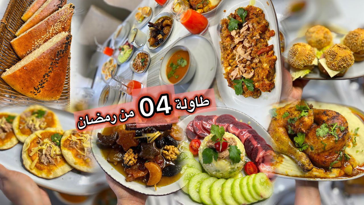 طاولة اليوم الرابع من رمضان 👑 سفرة تعمر العين قبل المعدة 😜طاولة كاملة بالدجاج المحمر#الجزائر #رمضان 