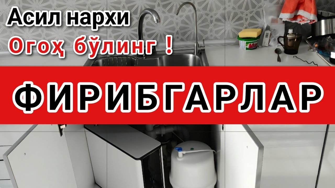 Suv filtri narxlari @suv_filtri_narxlari 