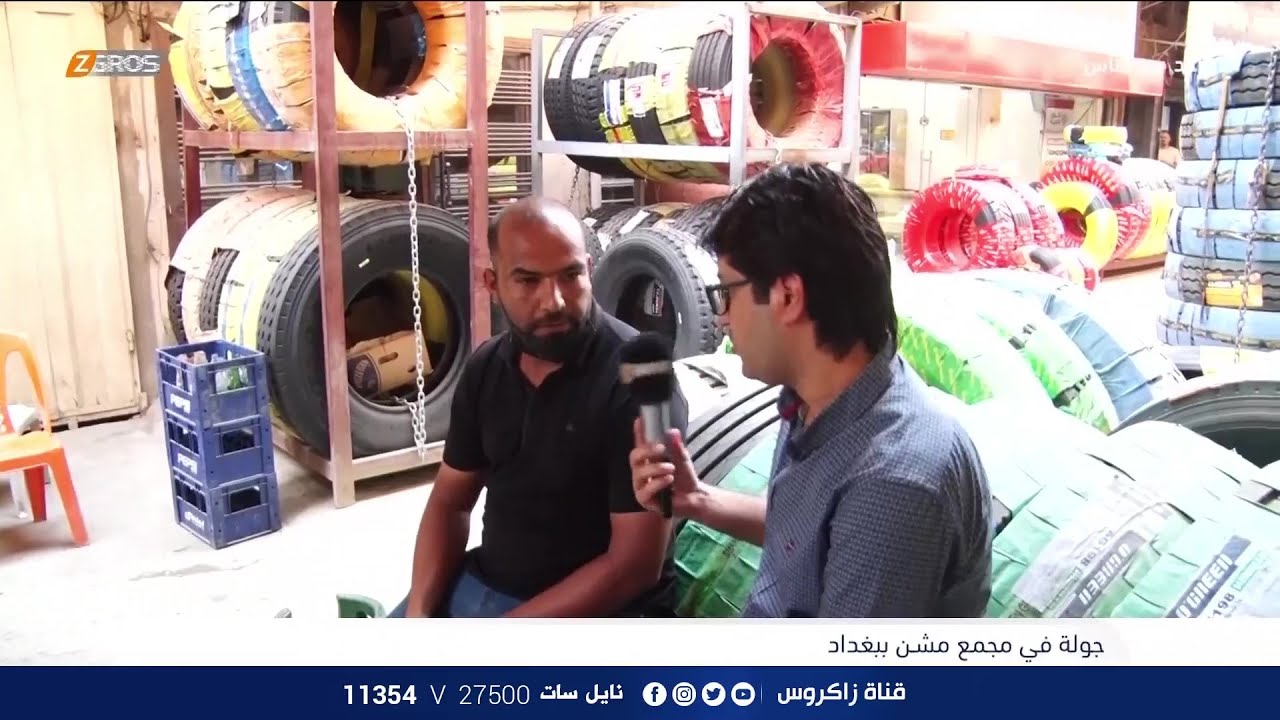 جولة اليوم من مجمع مشن في بغداد | برنامج واحد من الناس مع احمد الركابي