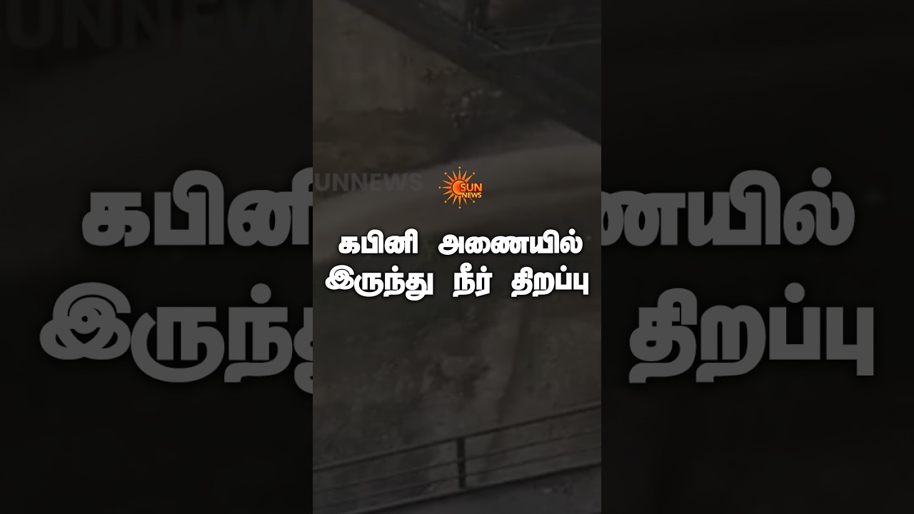Karnataka | Kabini Dam | Water Opening | Sun News