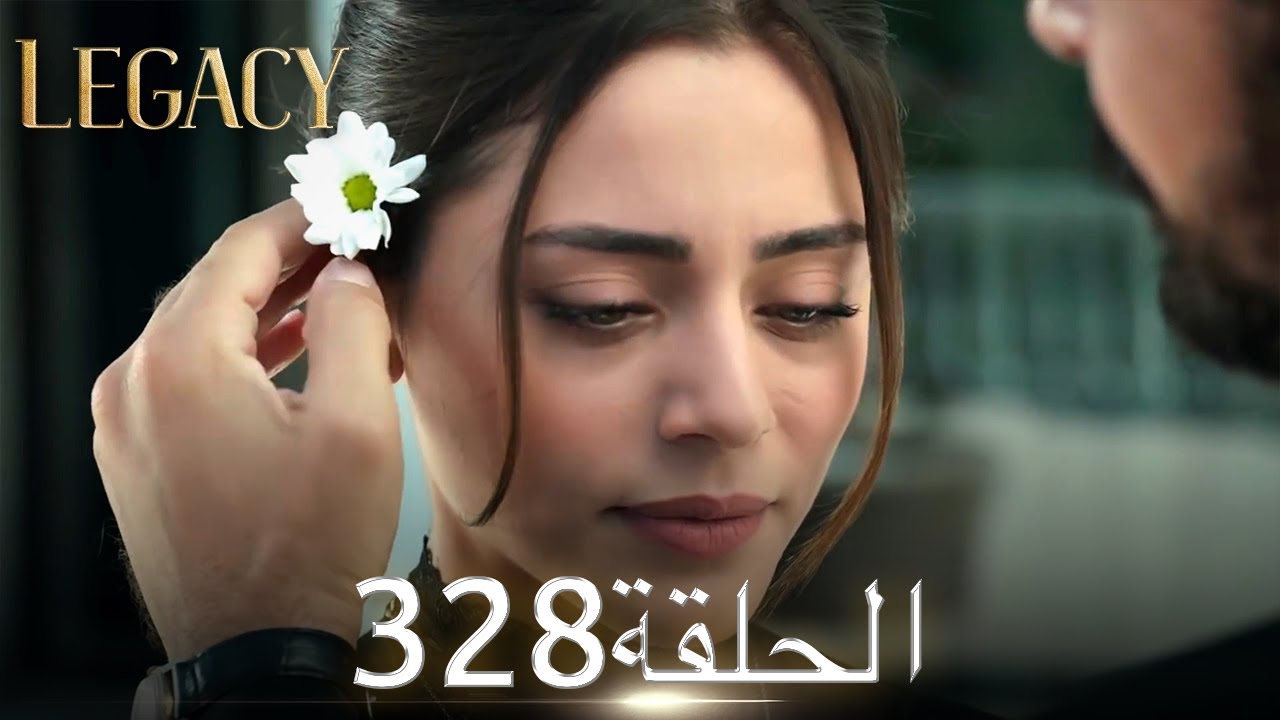 الأمانة الحلقة 328 | عربي مدبلج