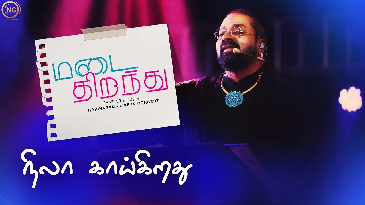 Nila Kaigirathu | Hariharan | Indira | Madai Thirandhu | Chapter 2 : Uyire