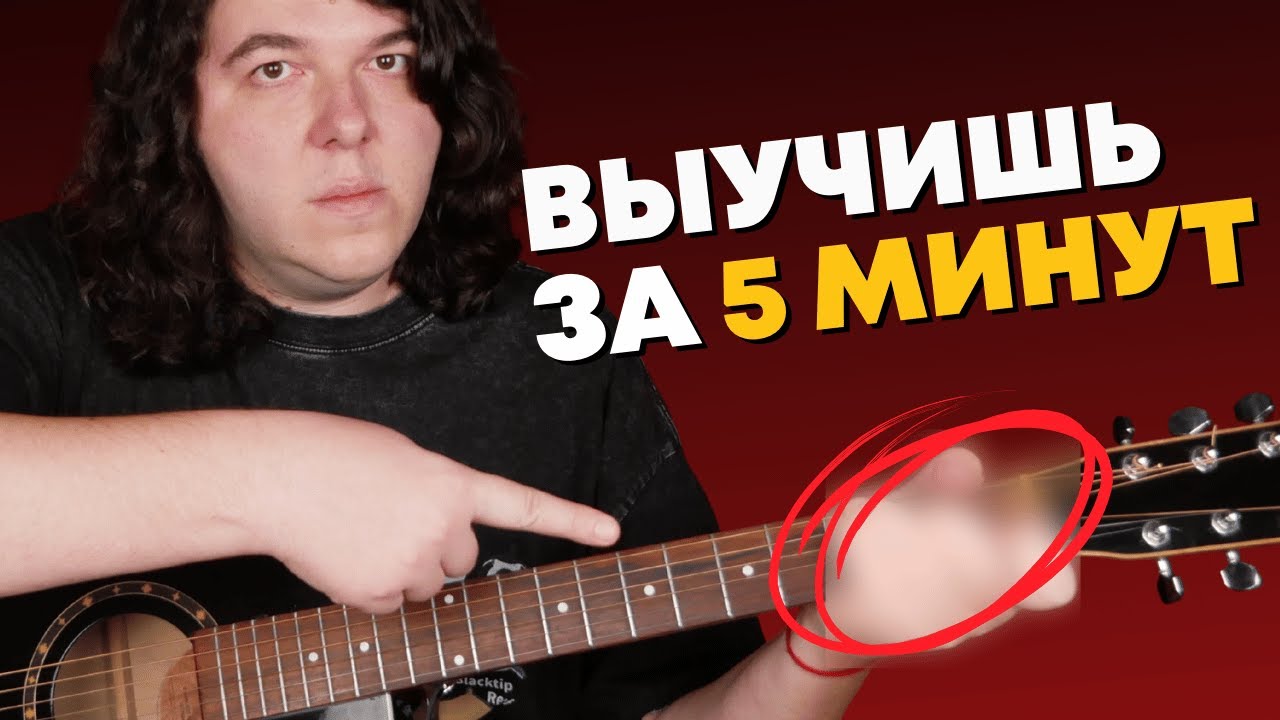 Вы точно слышали эти 5 фишек на акустике [Секреты хитовых песен]