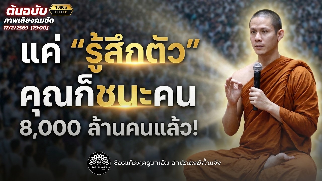 แค่ 