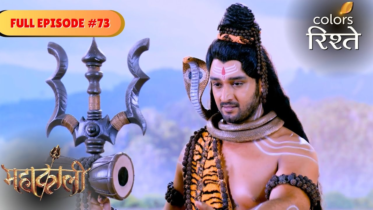 Mahadev and Mahakaali's unification | Mahakaali | Full Episode 73 | Colors Rishtey