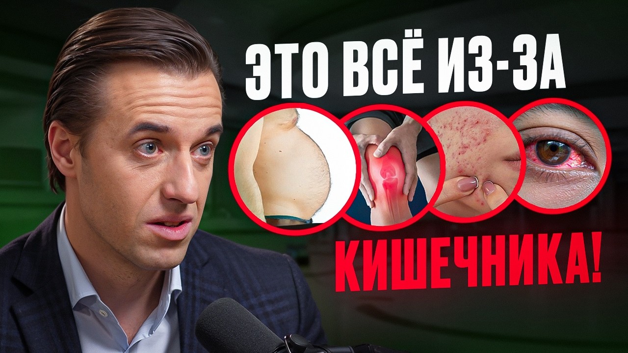 НЕОЧЕВИДНЫЕ симптомы болезни КИШЕЧНИКА! Гастроэнтеролог о голодании, тяге к сладкому и кофе натощак.