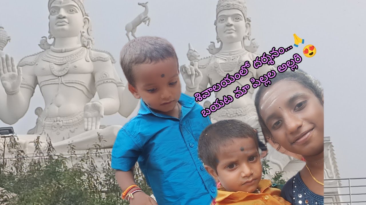 #happyNewyear #గుడిమల్లం #sivalayam  #దర్శనం #rishvik #rithvik #twins #srikalahasti 