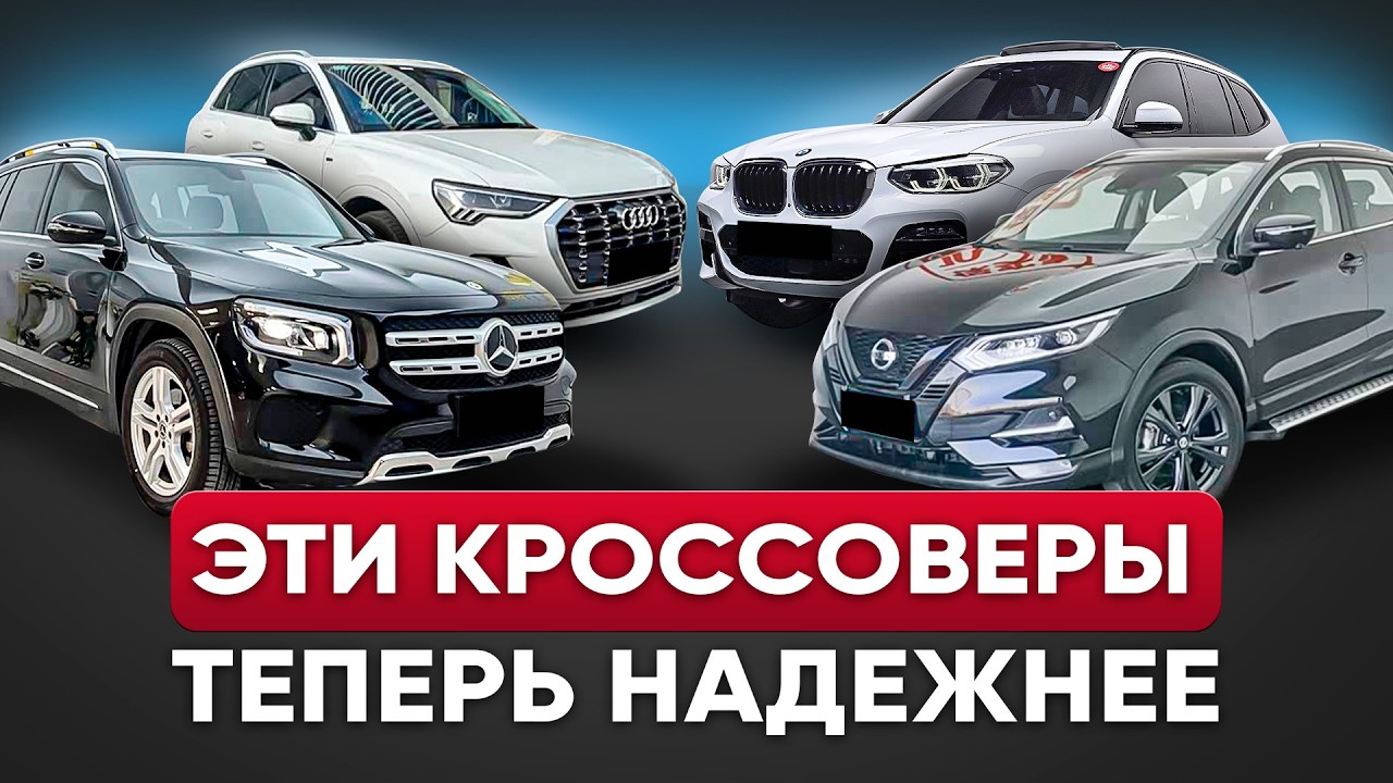 Какой КРОССОВЕР купить в 2026 и не переплатить