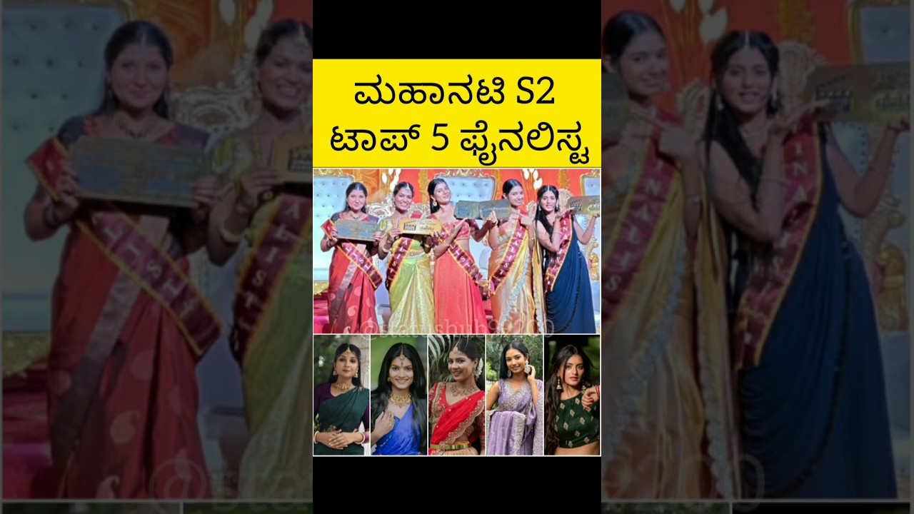 Mahanati S2 Finalist😍❤ 