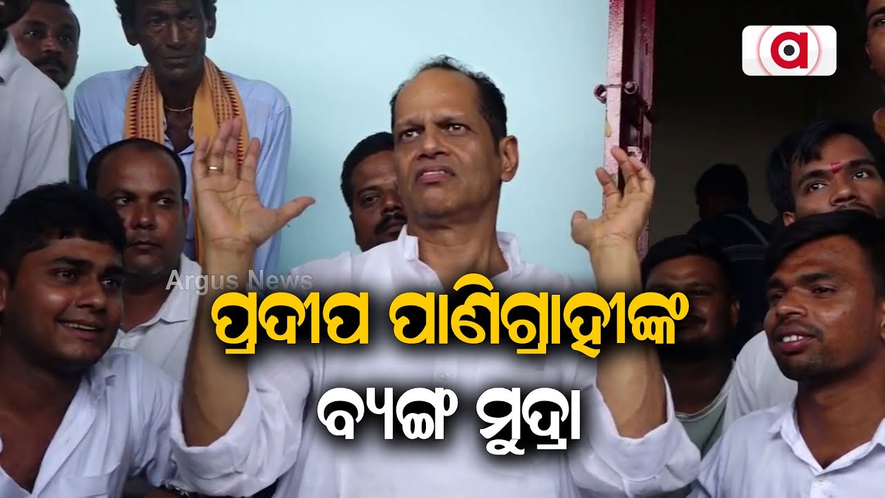 Gopalpur MLA Pradeep Panigrahy Mocks 5T Secretary!