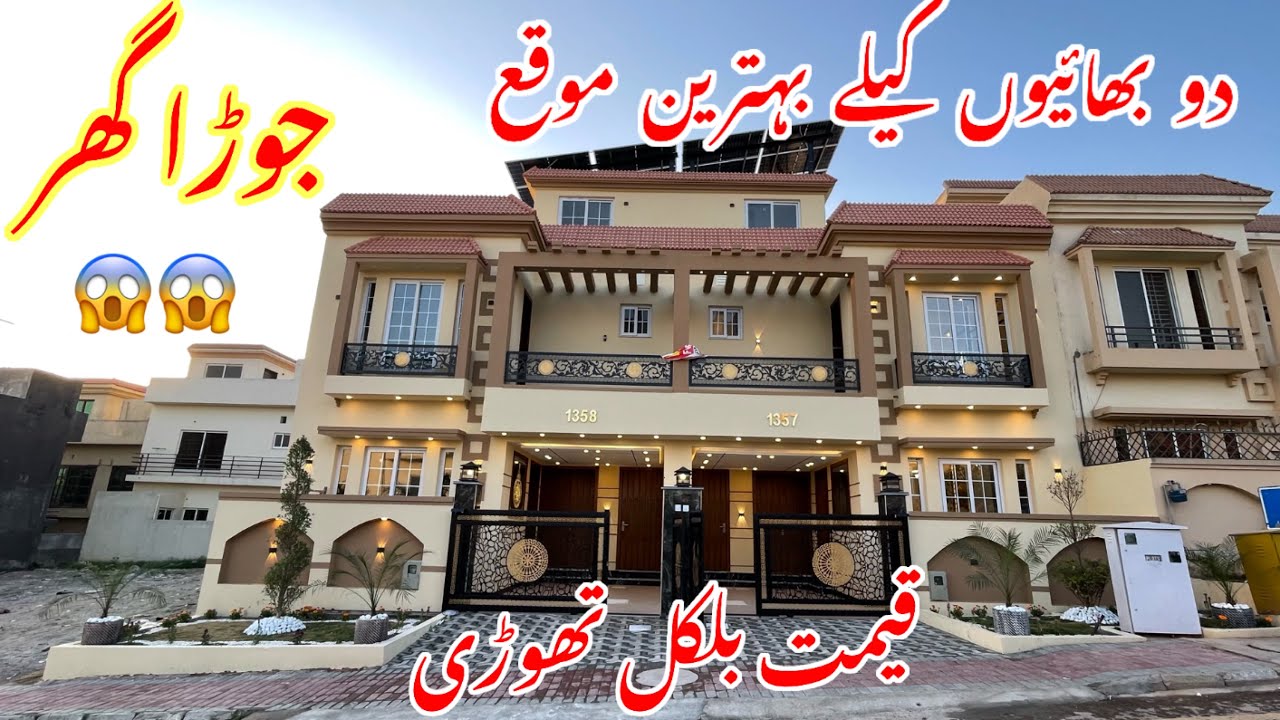DISCOVER Your Dream 5 Marla Pair Houses in Bahria Town Islamabad Now | Pair Houses For Sale 