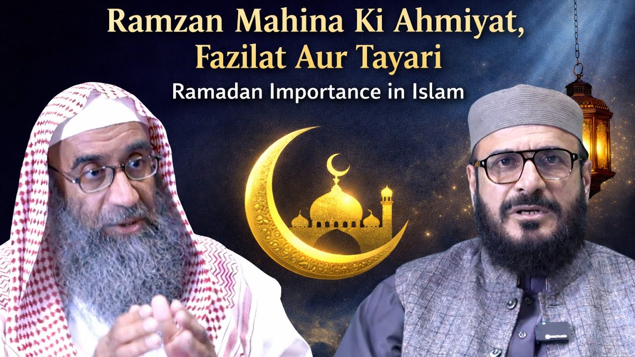 Ramzan Mahina Ki Ahmiyat, Fazilat Aur Tayari | Ramadan Importance in Islam | Islamic Bayan