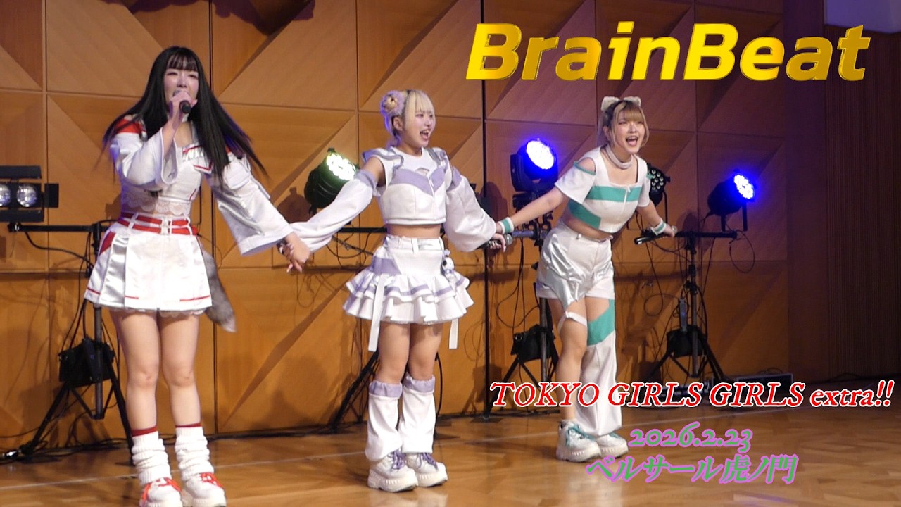 BrainBeat  2026.2.23  in ベルサール虎ノ門