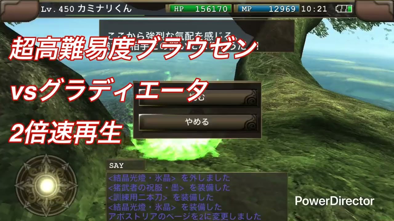イルーナ戦記　回避グラディエータ改