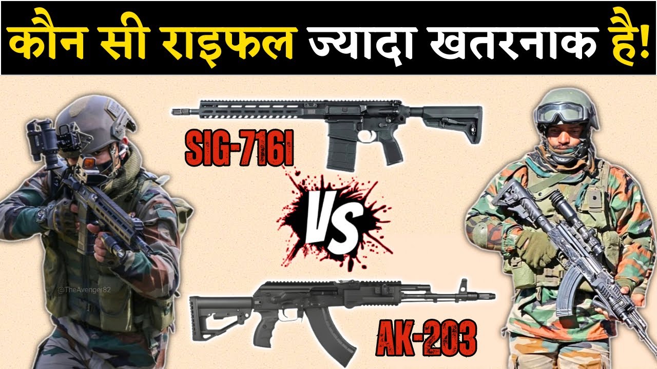 AK -203 VS Sig 716i - Which Is Best | Indian Army Rifle