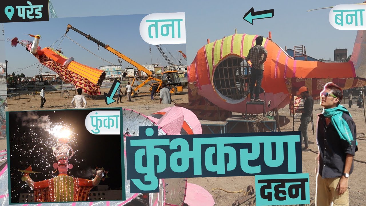 Kumbhakarna Dahan @ Pared Ramleela । Pared Ravan । Kanpur । Wanderer Abhishek