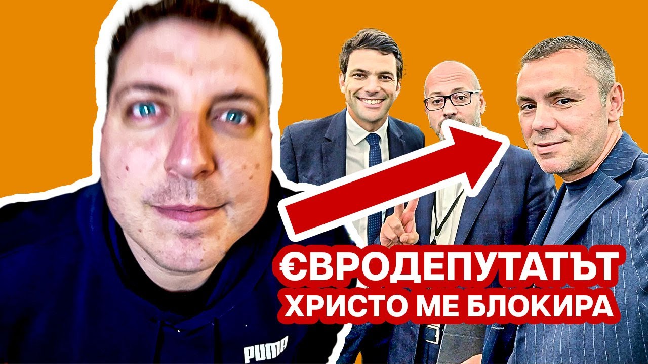 Гласувах за ПП-ДБ а Христо Петров ме блокира. Ето защо!