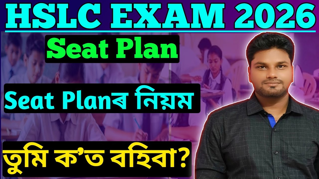 Hslc exam 2026 seat plan | seat plan কেনেকৈ কৰা হয় ? New update hslc exam 2026 | Asseb | big update