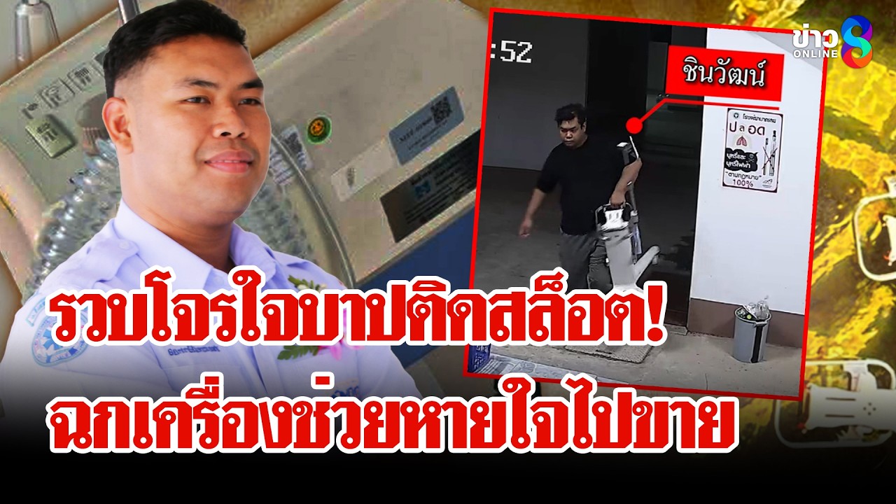 คนป่วยเดือดร้อนหนัก! 